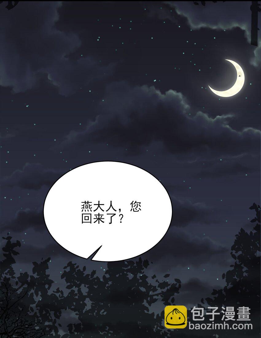 006 宽衣解带证清白(1/2)-第6话