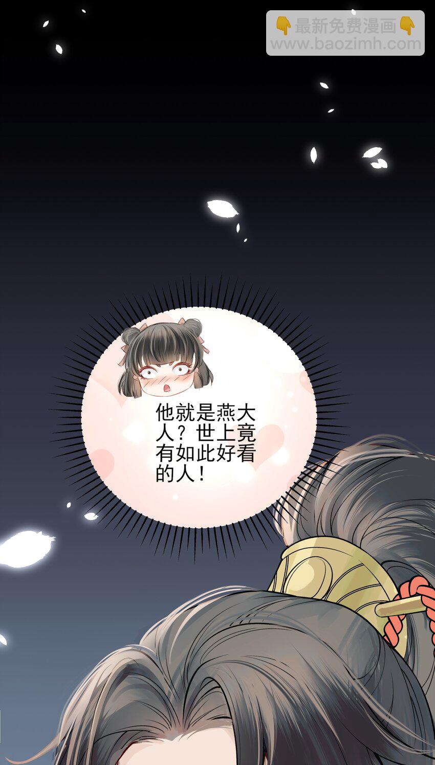 006 宽衣解带证清白(1/2)-第6话