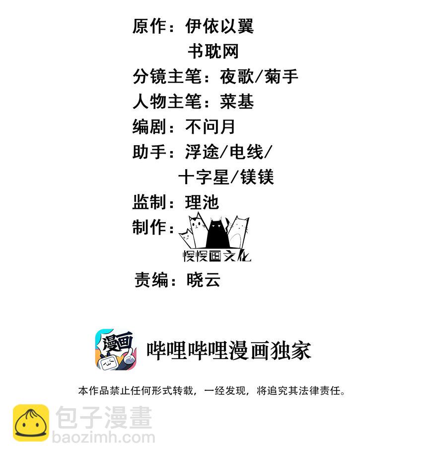 006 宽衣解带证清白(1/2)-第6话