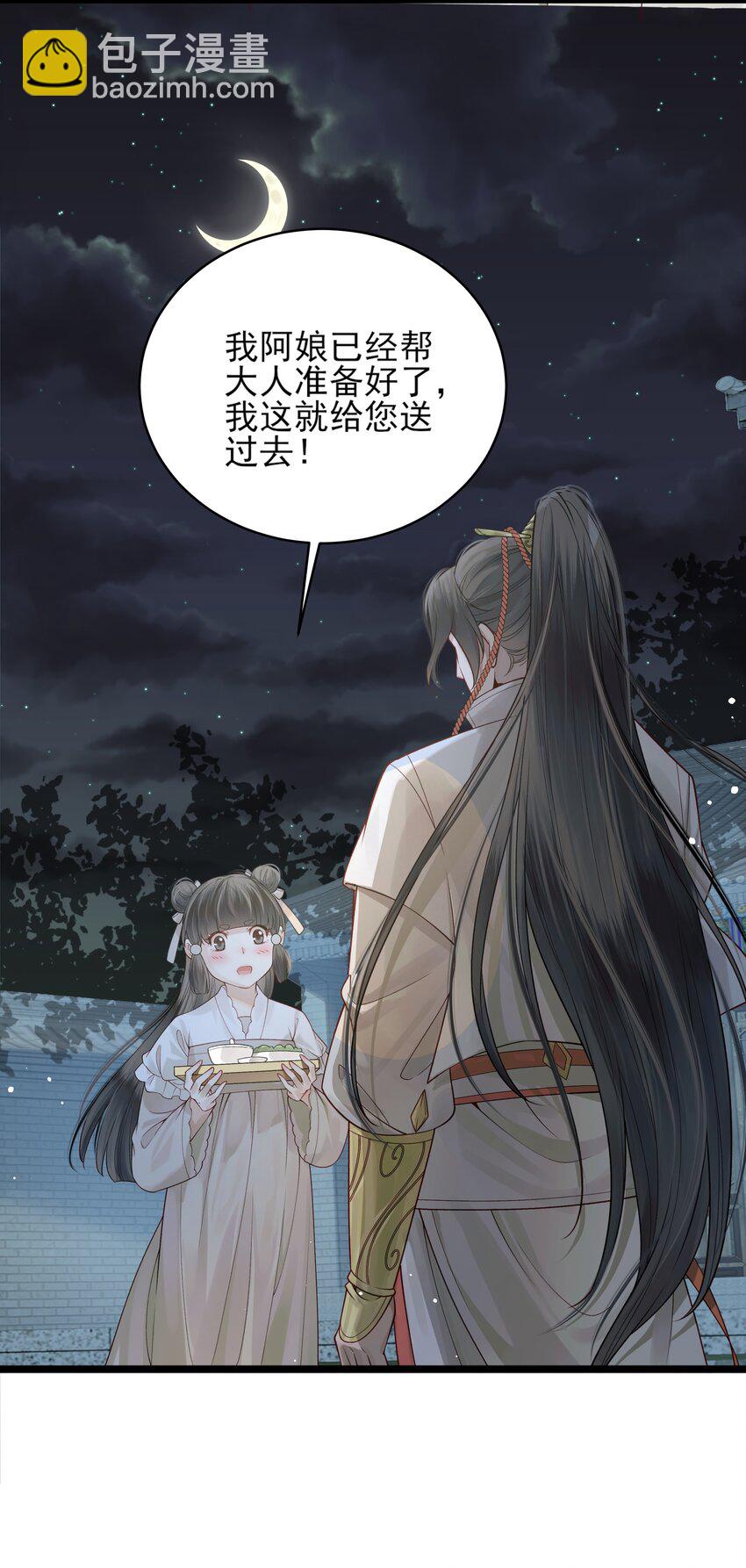 006 宽衣解带证清白(1/2)-第6话