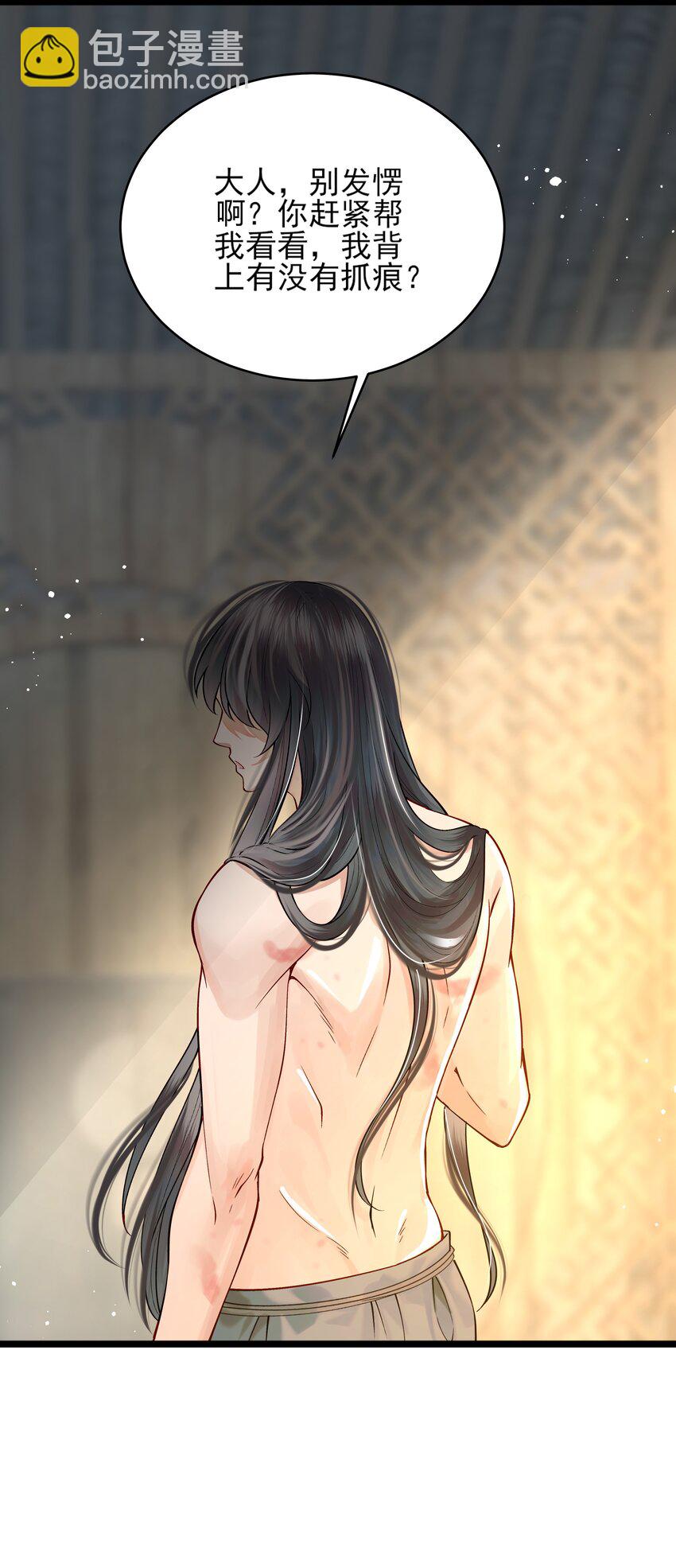 006 宽衣解带证清白(1/2)-第6话