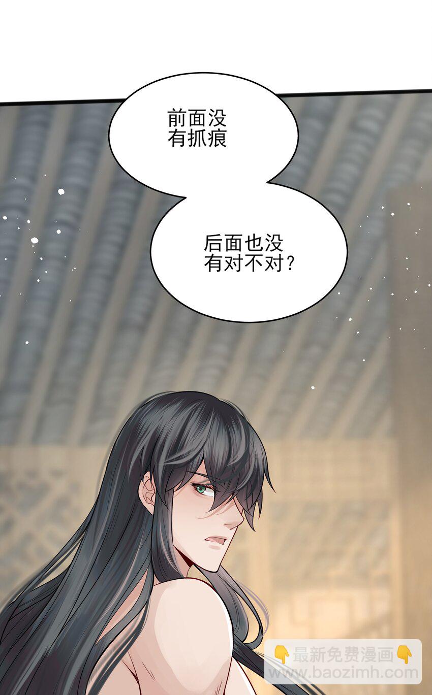 006 宽衣解带证清白(1/2)-第6话