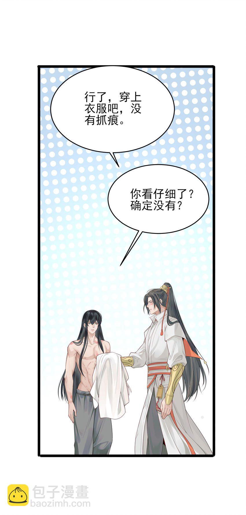 006 宽衣解带证清白(1/2)-第6话