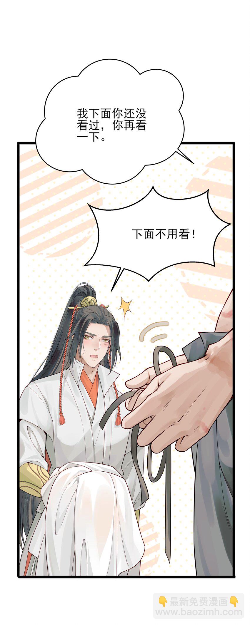 006 宽衣解带证清白(1/2)-第6话