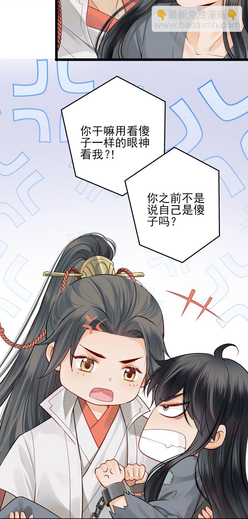 006 宽衣解带证清白(1/2)-第6话