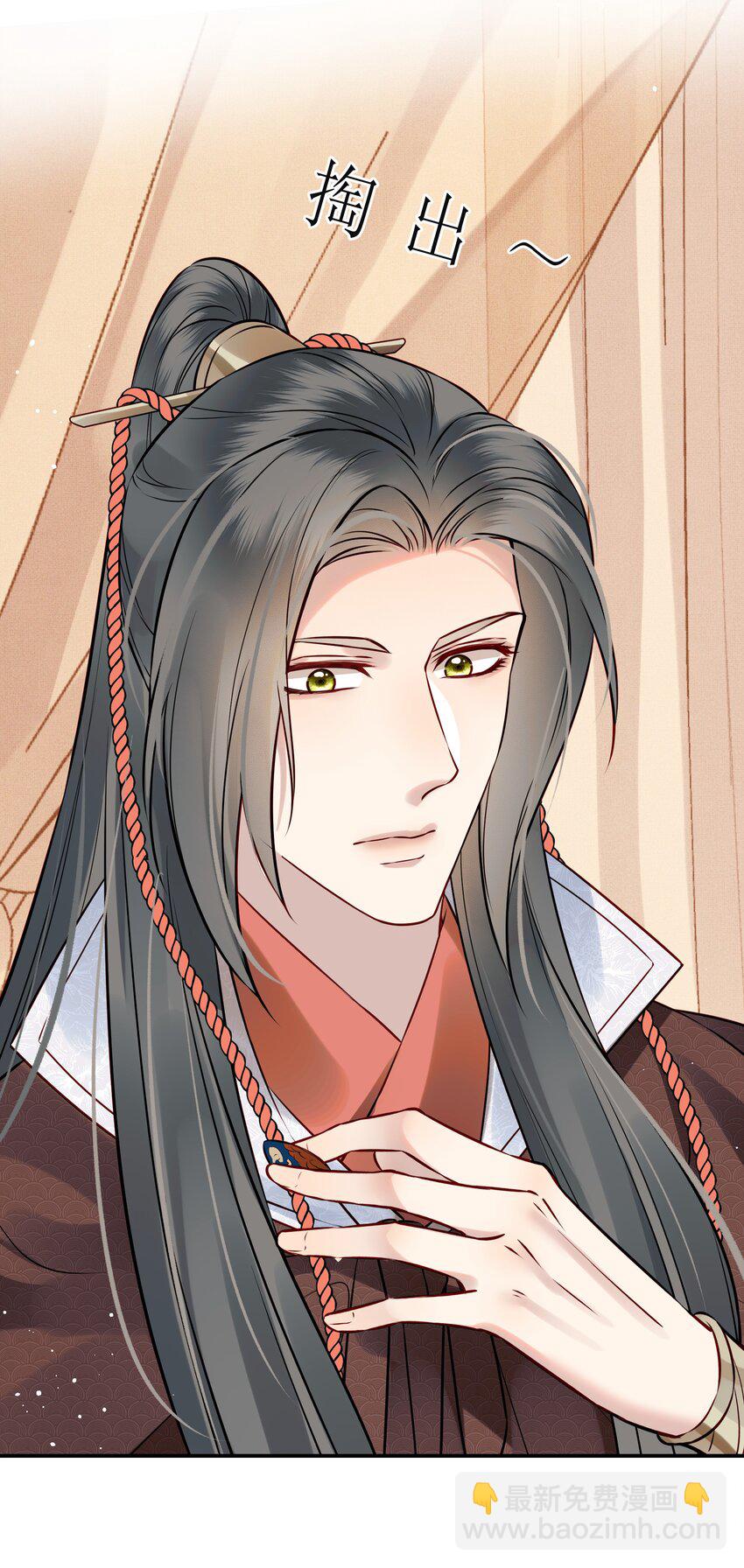 052 我来当你的侍卫-第52话