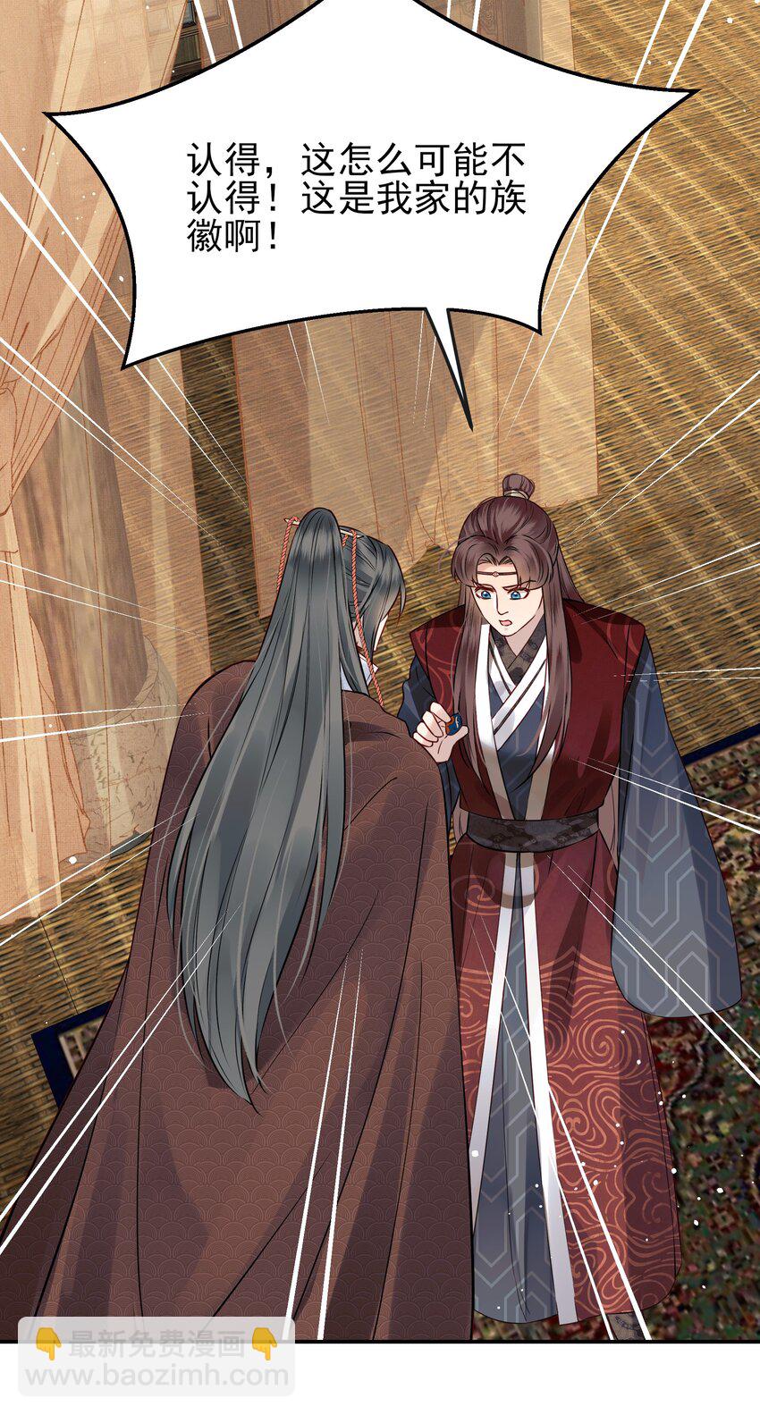 052 我来当你的侍卫-第52话