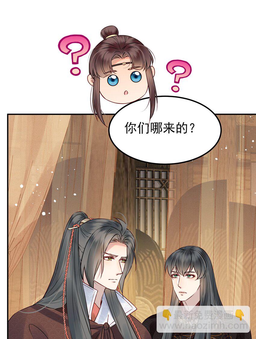 052 我来当你的侍卫-第52话