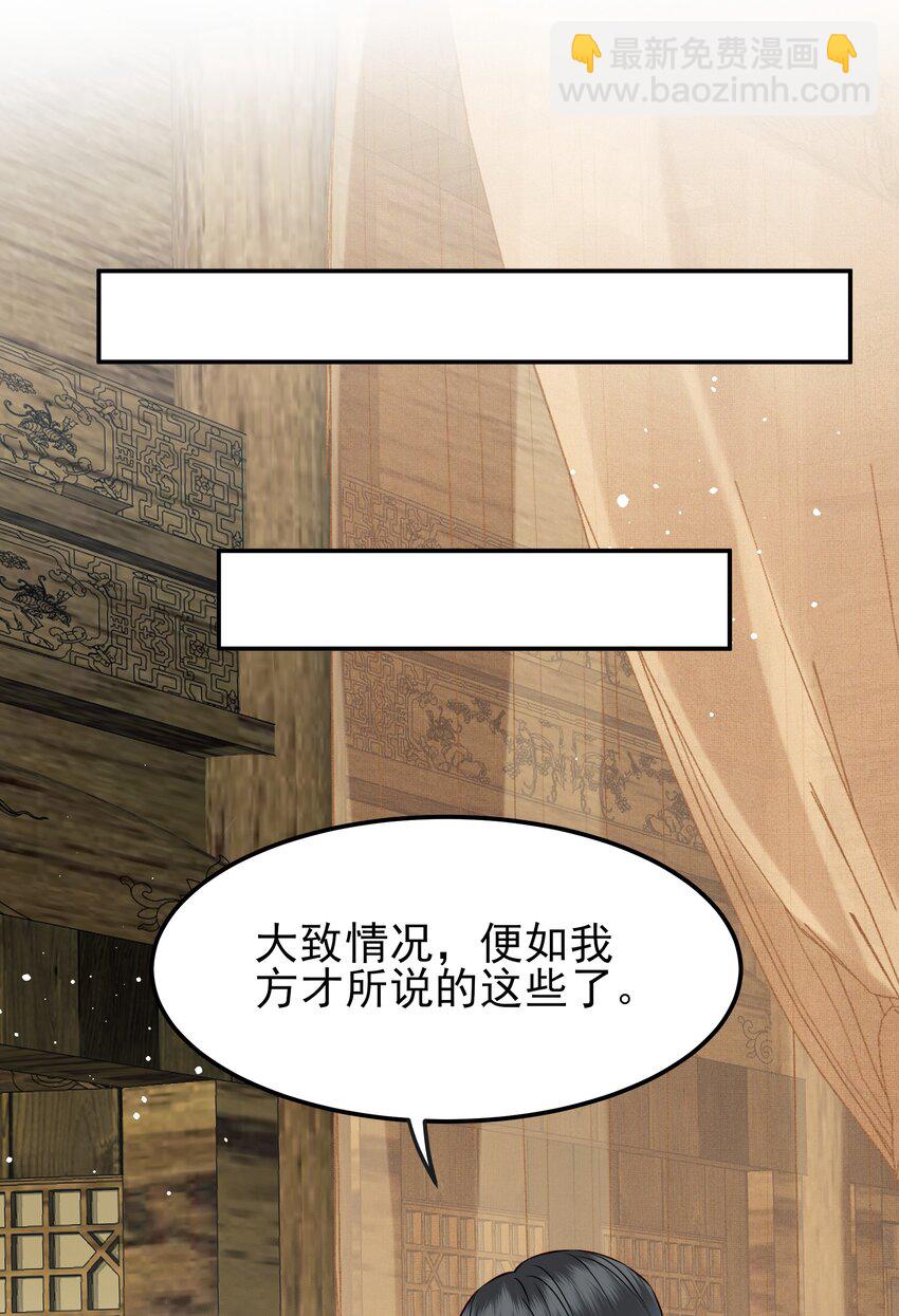 052 我来当你的侍卫-第52话