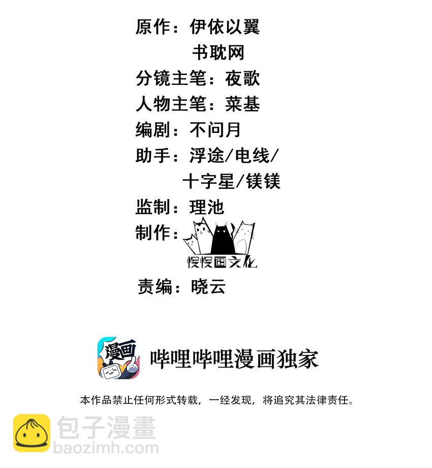 052 我来当你的侍卫-第52话