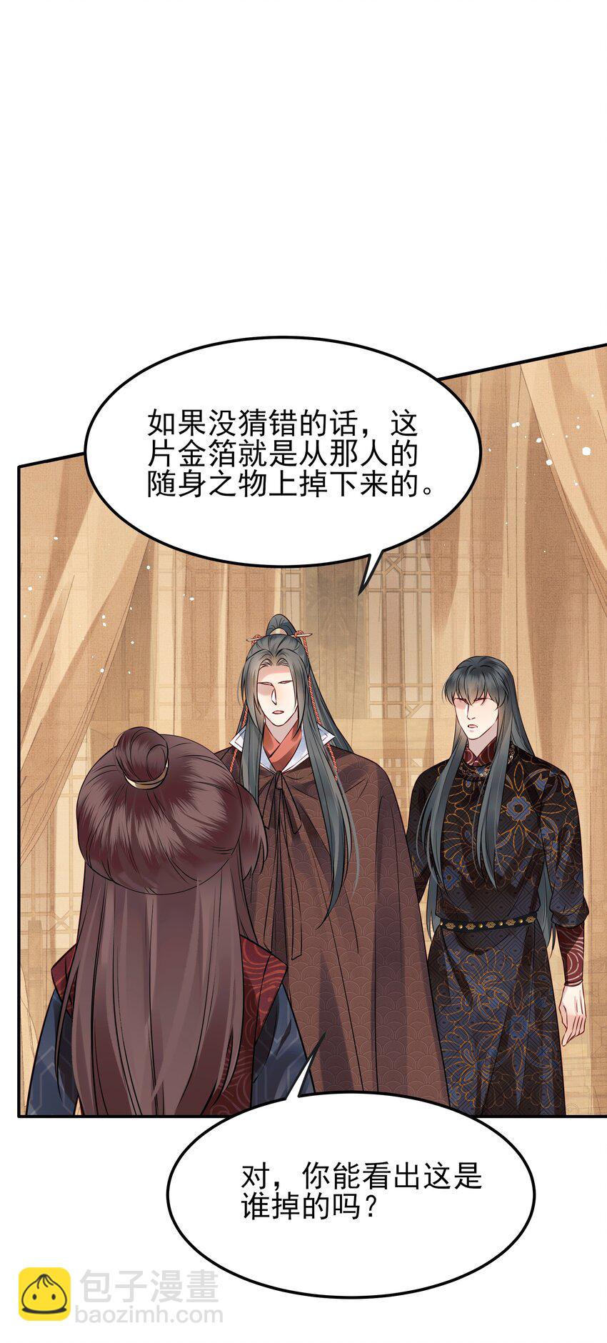 052 我来当你的侍卫-第52话