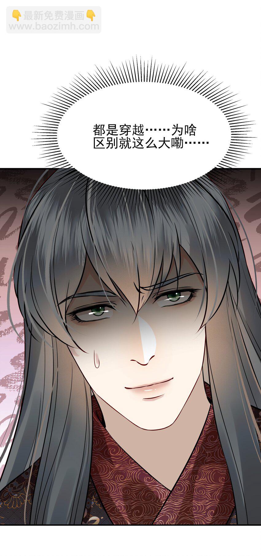 052 我来当你的侍卫-第52话