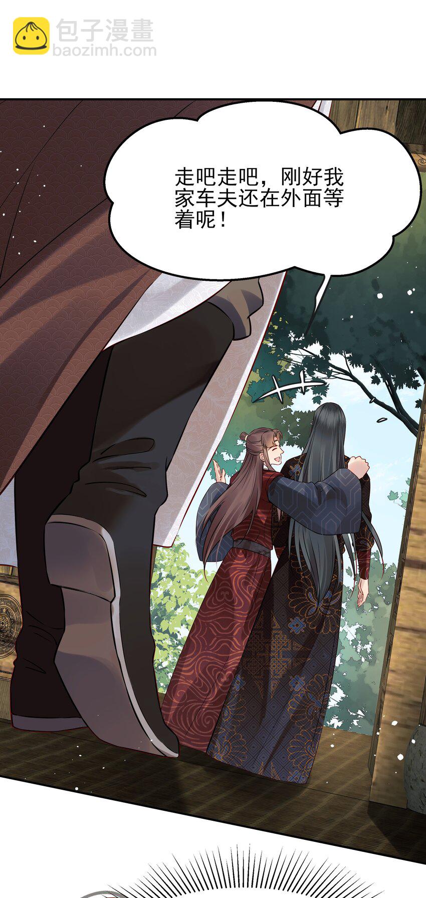 052 我来当你的侍卫-第52话