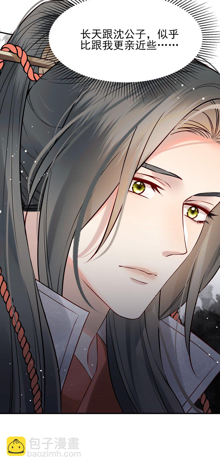 052 我来当你的侍卫-第52话