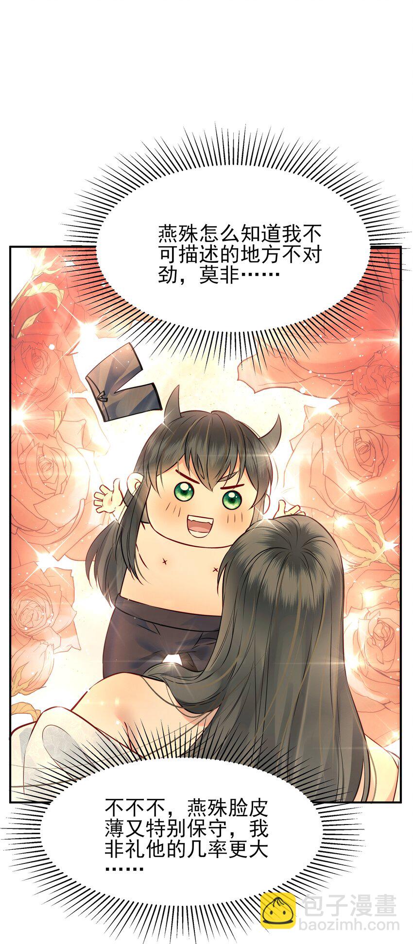 052 我来当你的侍卫-第52话