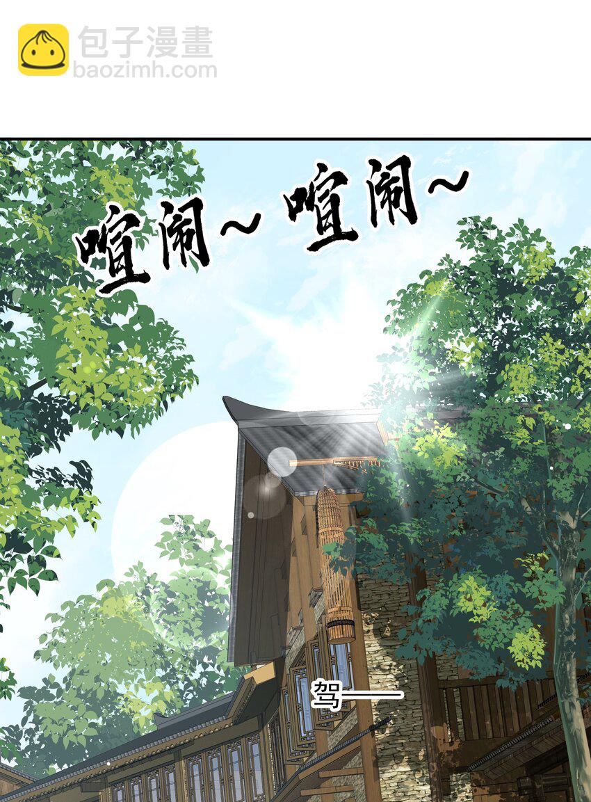 052 我来当你的侍卫-第52话