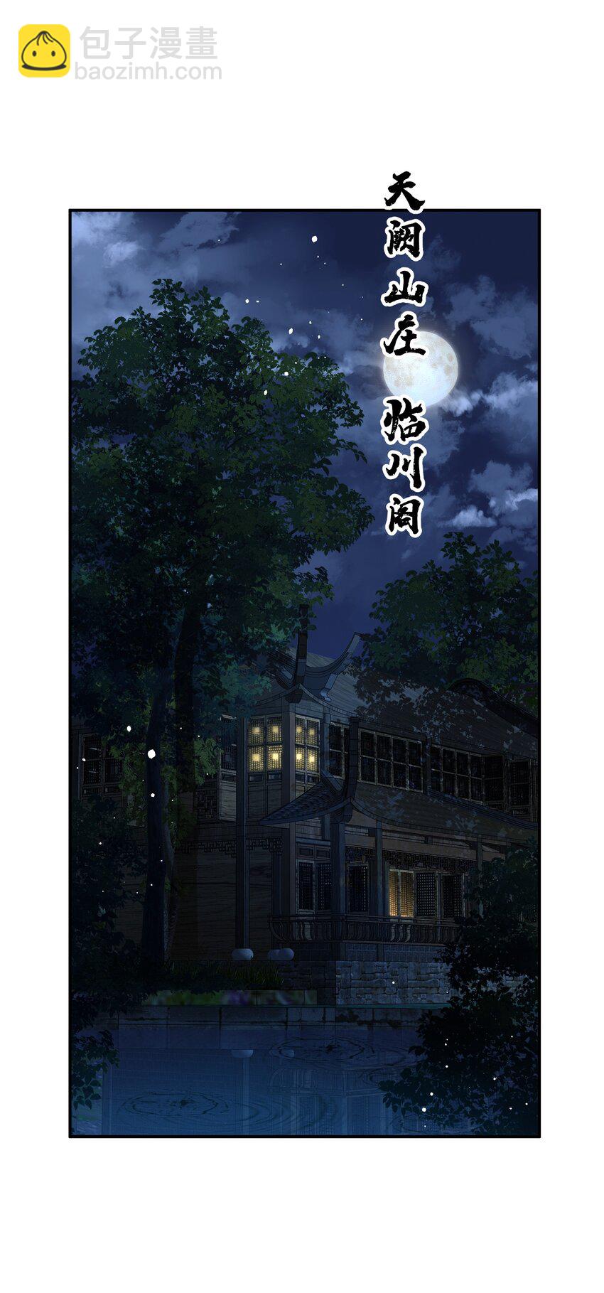 052 我来当你的侍卫-第52话