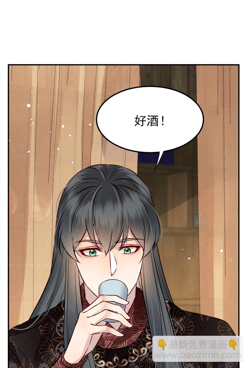 052 我来当你的侍卫-第52话