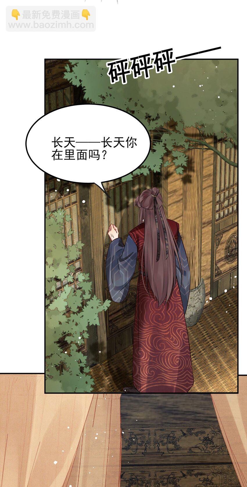 052 我来当你的侍卫-第52话