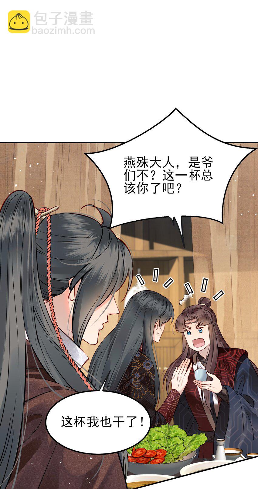 052 我来当你的侍卫-第52话