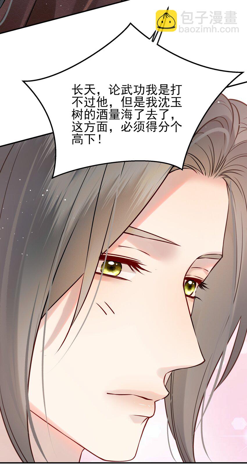 052 我来当你的侍卫-第52话