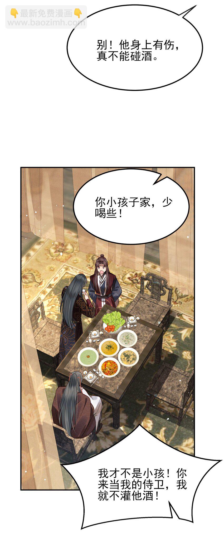 052 我来当你的侍卫-第52话