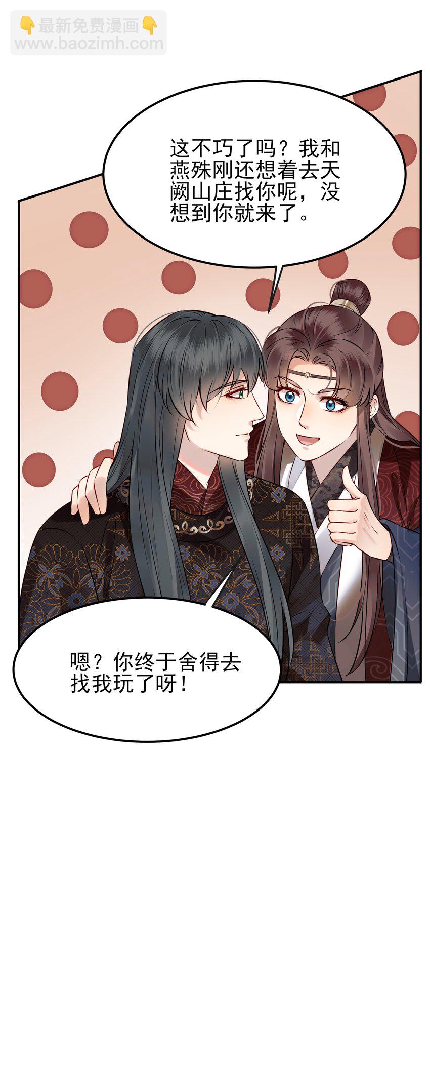 052 我来当你的侍卫-第52话