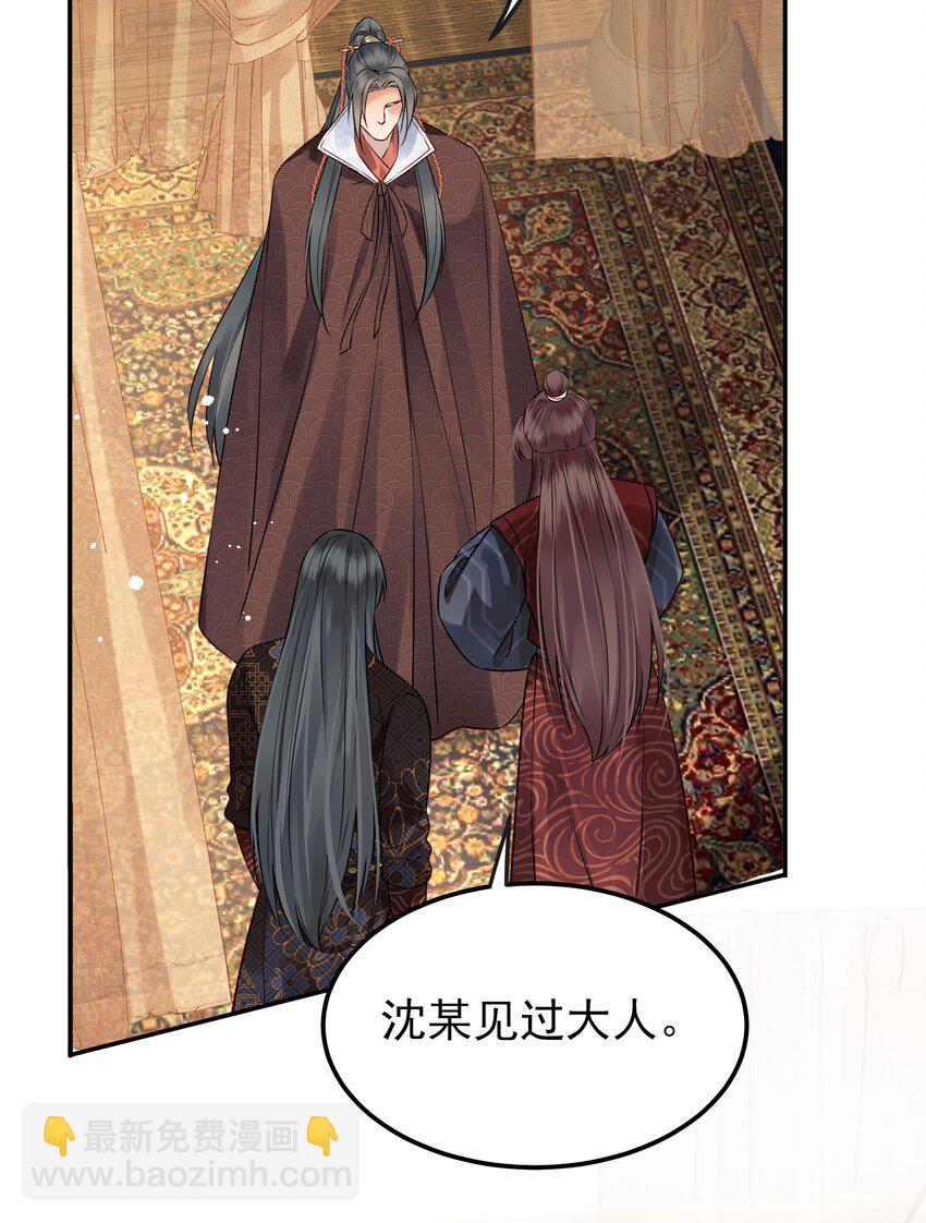 052 我来当你的侍卫-第52话