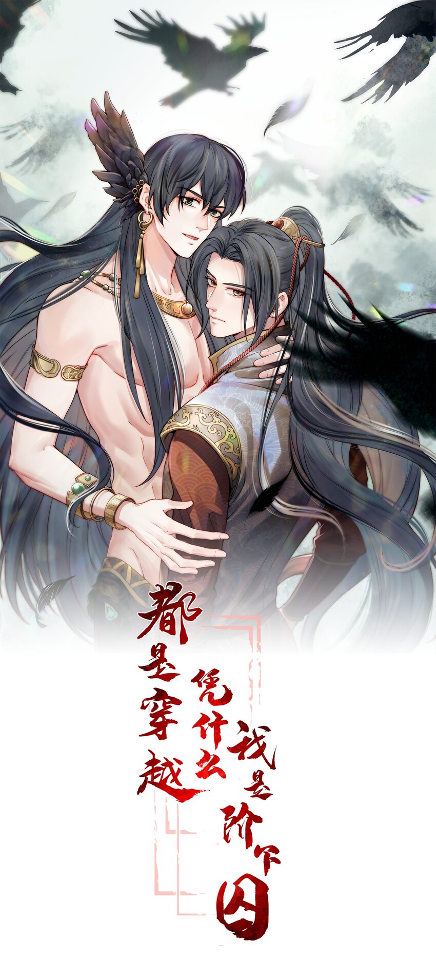 054 我就只是累赘吗-第54话