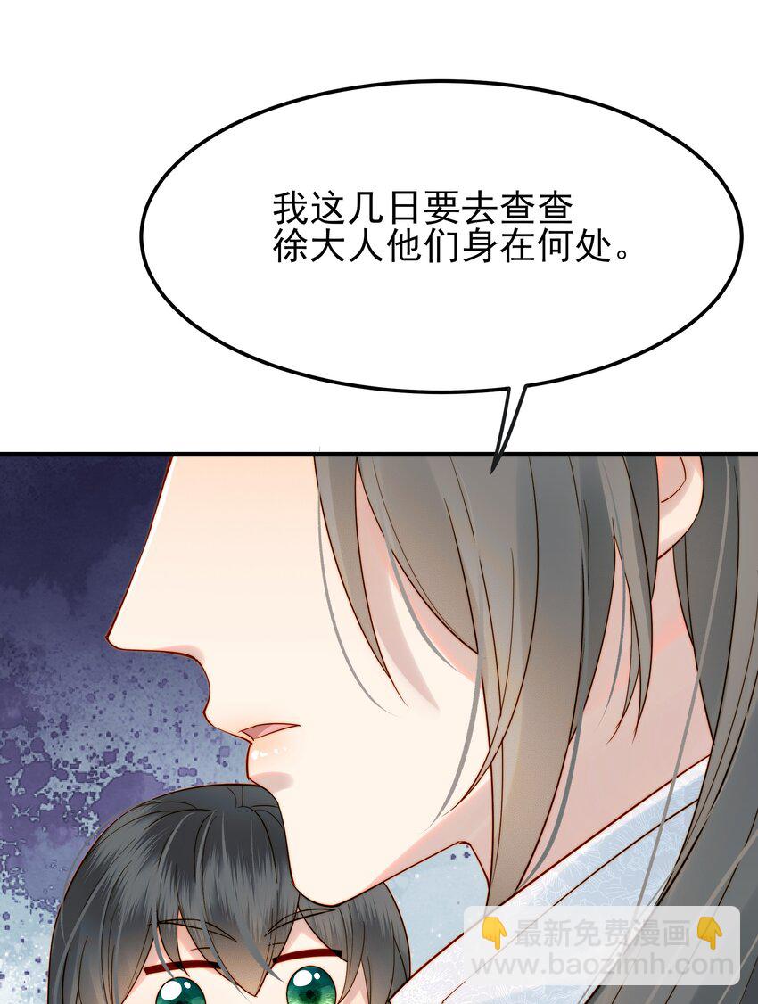 054 我就只是累赘吗-第54话