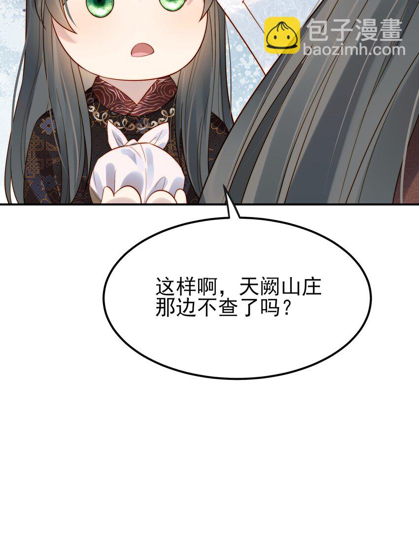 054 我就只是累赘吗-第54话