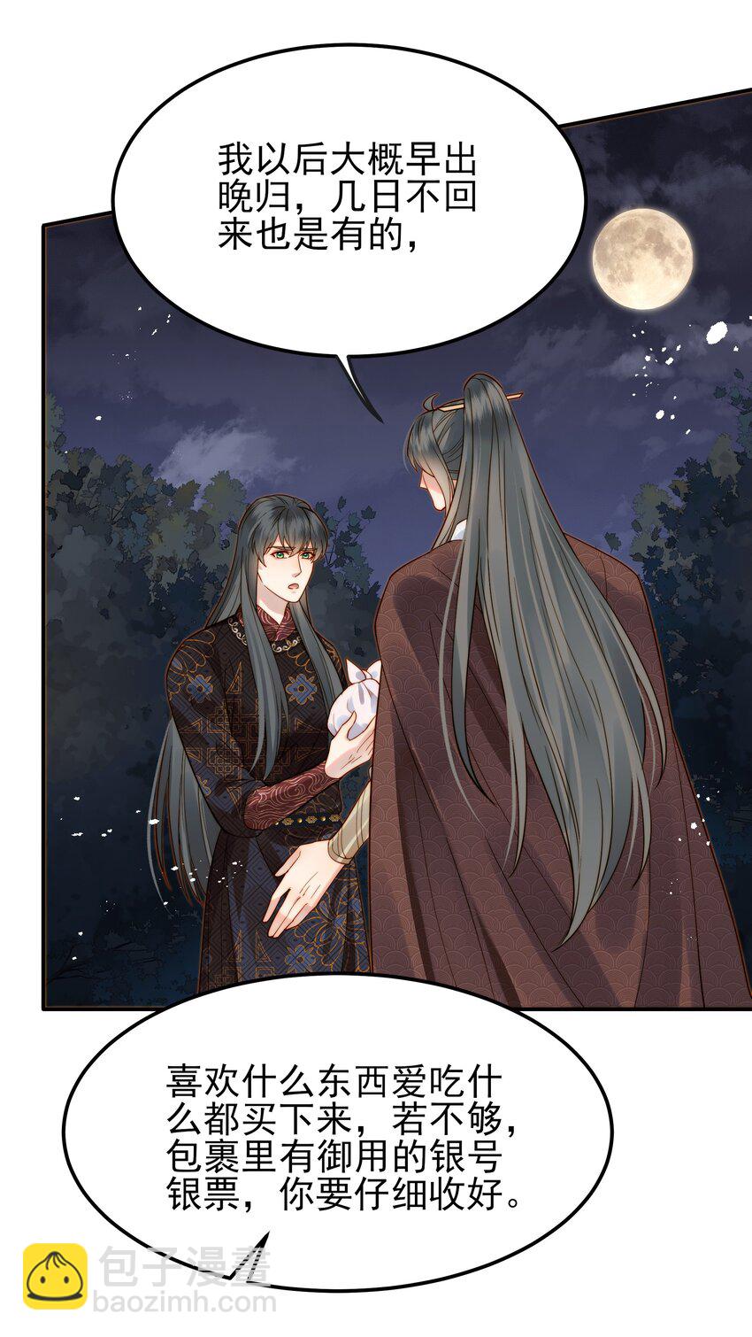 054 我就只是累赘吗-第54话