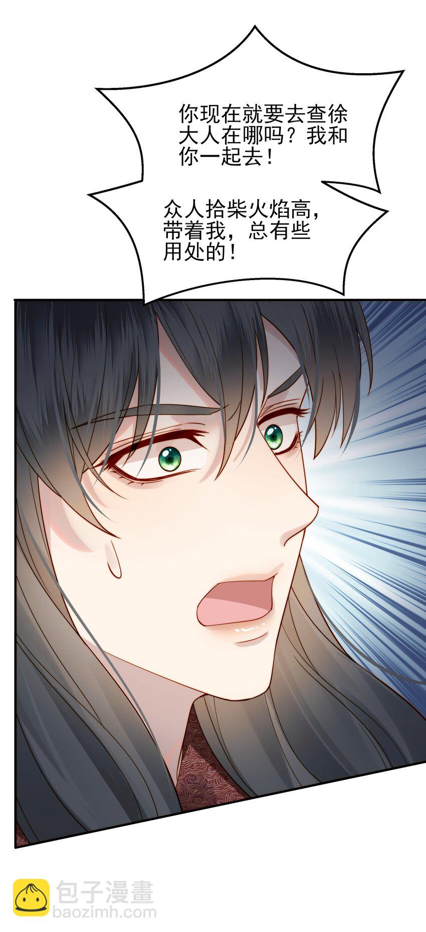 054 我就只是累赘吗-第54话