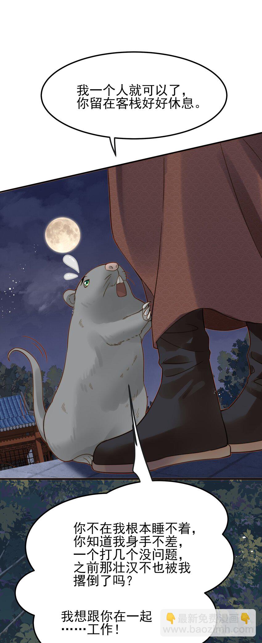 054 我就只是累赘吗-第54话