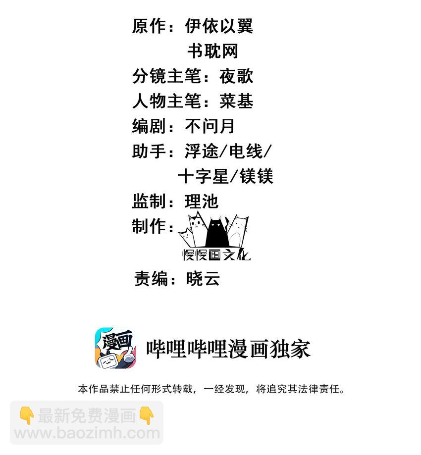 054 我就只是累赘吗-第54话