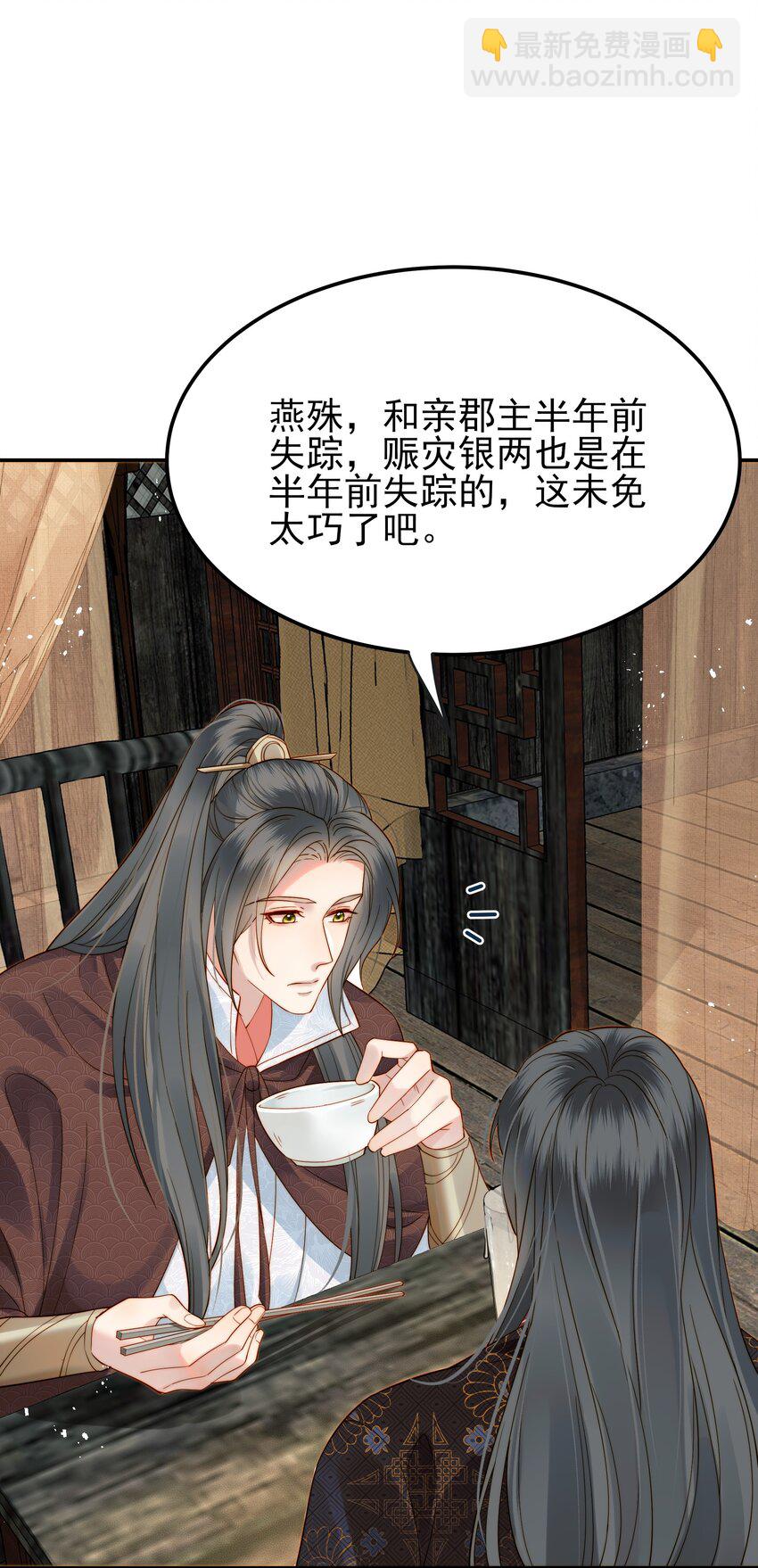 054 我就只是累赘吗-第54话