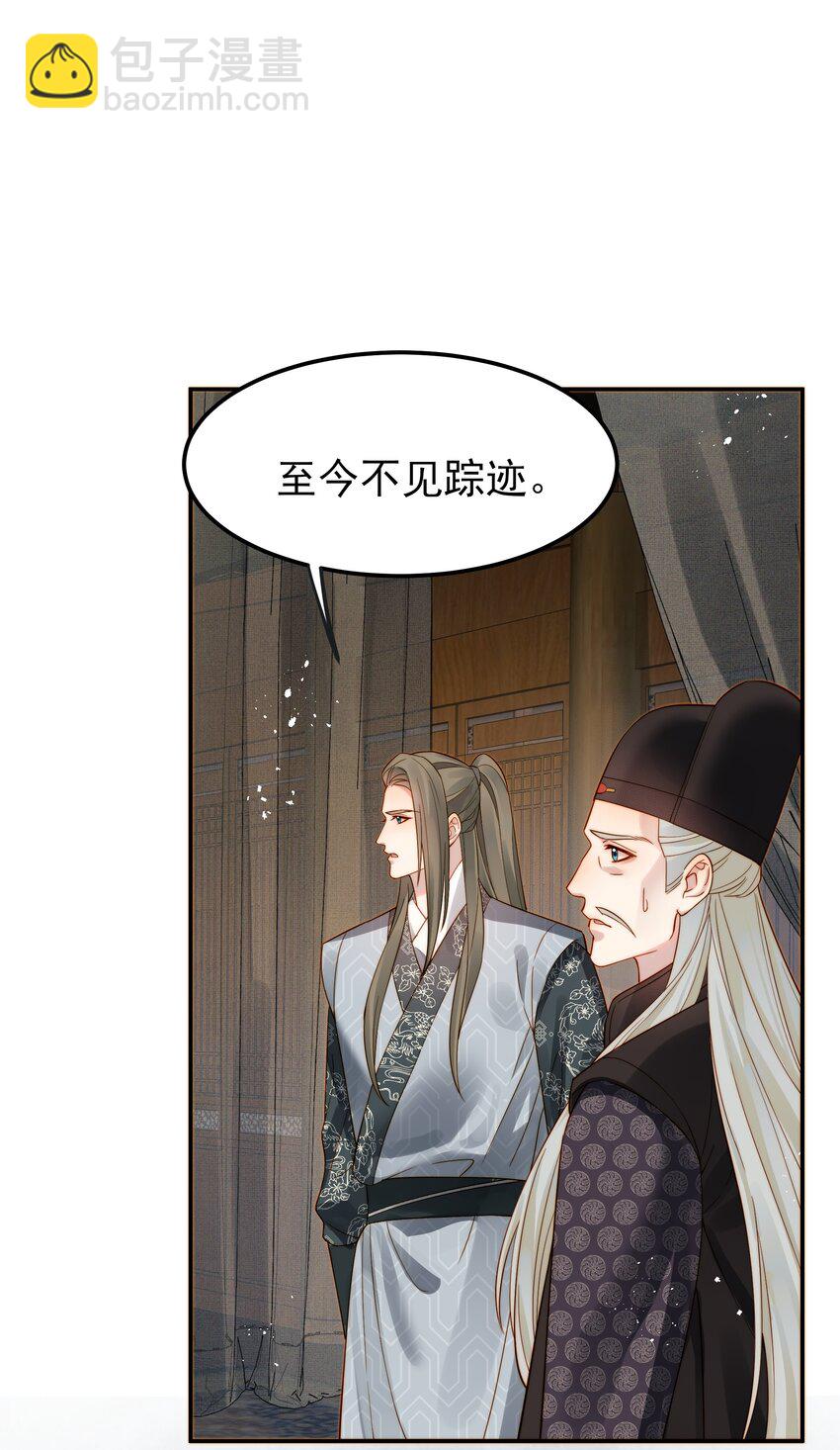 054 我就只是累赘吗-第54话