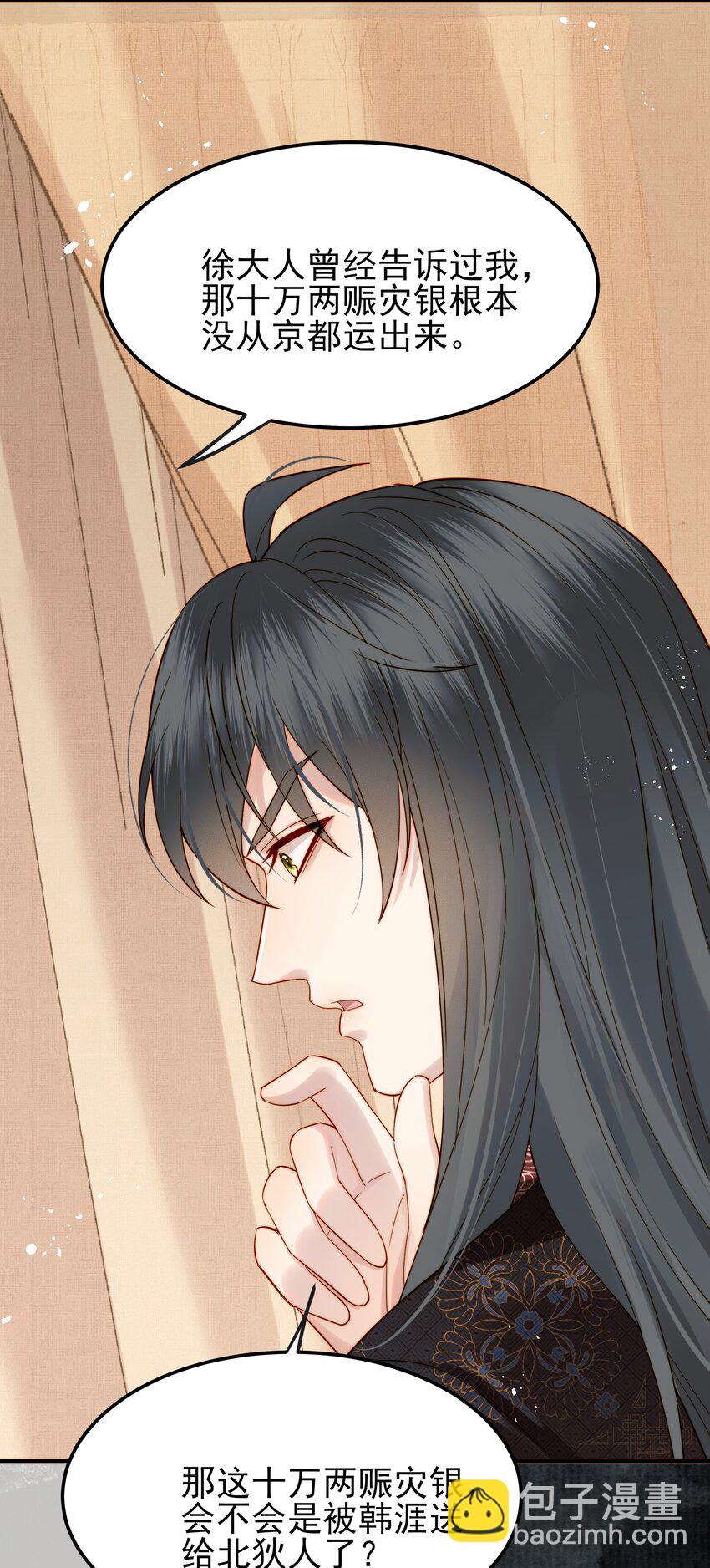 054 我就只是累赘吗-第54话