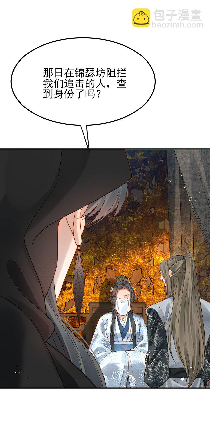 054 我就只是累赘吗-第54话