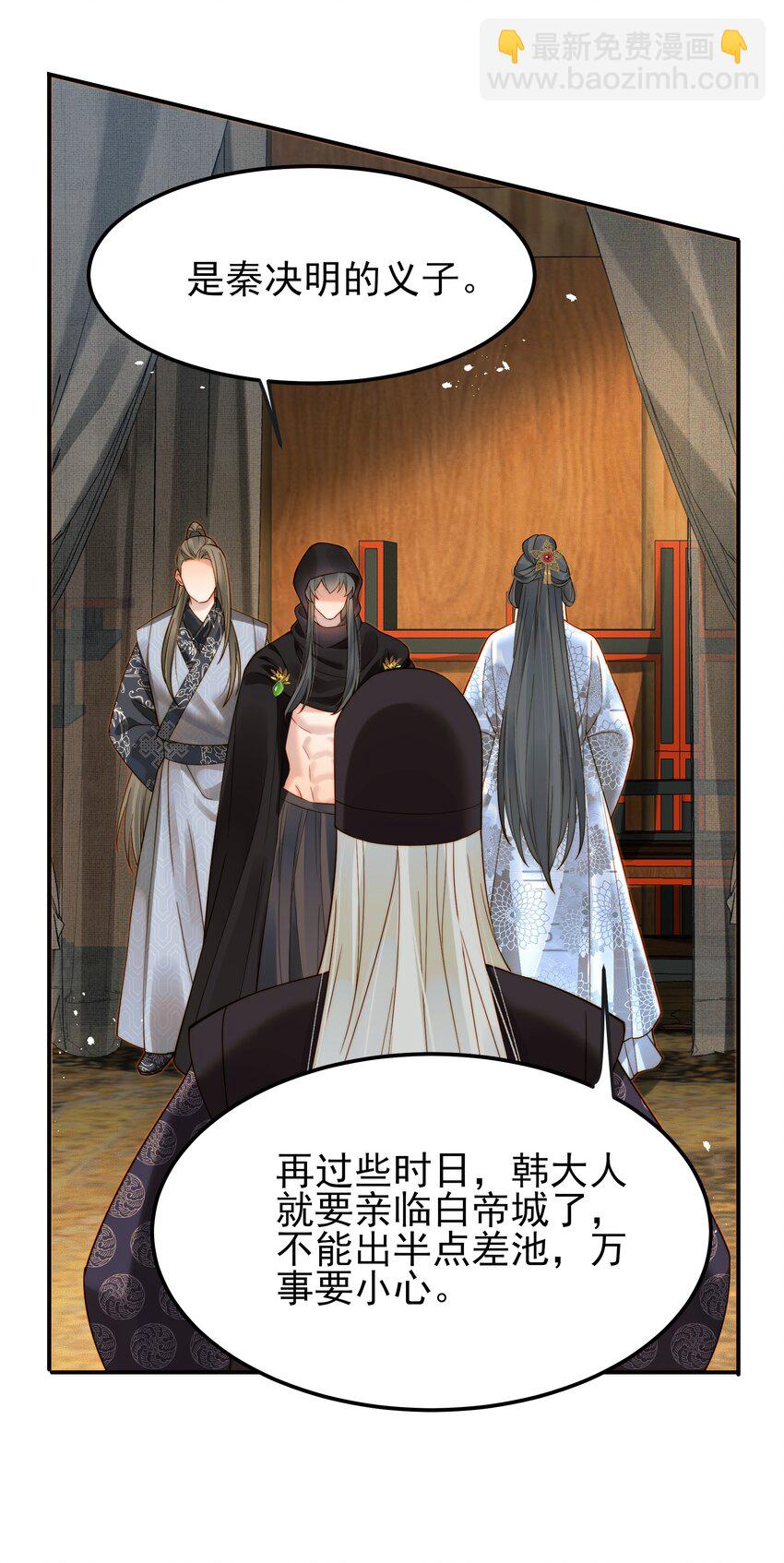 054 我就只是累赘吗-第54话