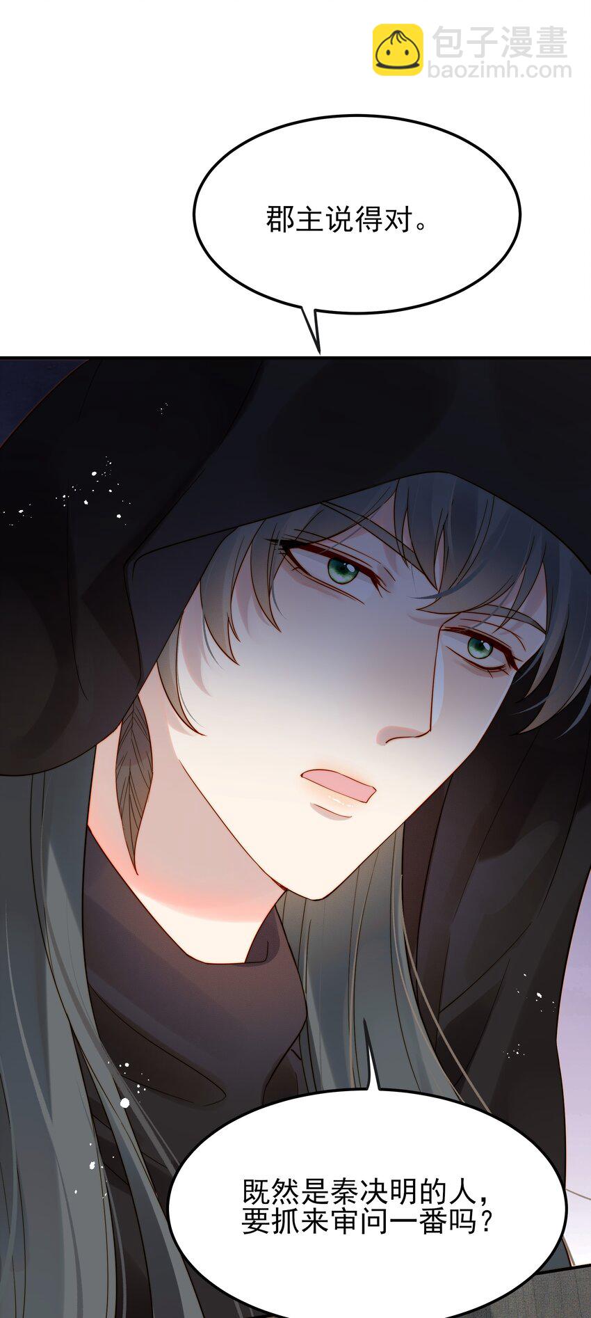 054 我就只是累赘吗-第54话