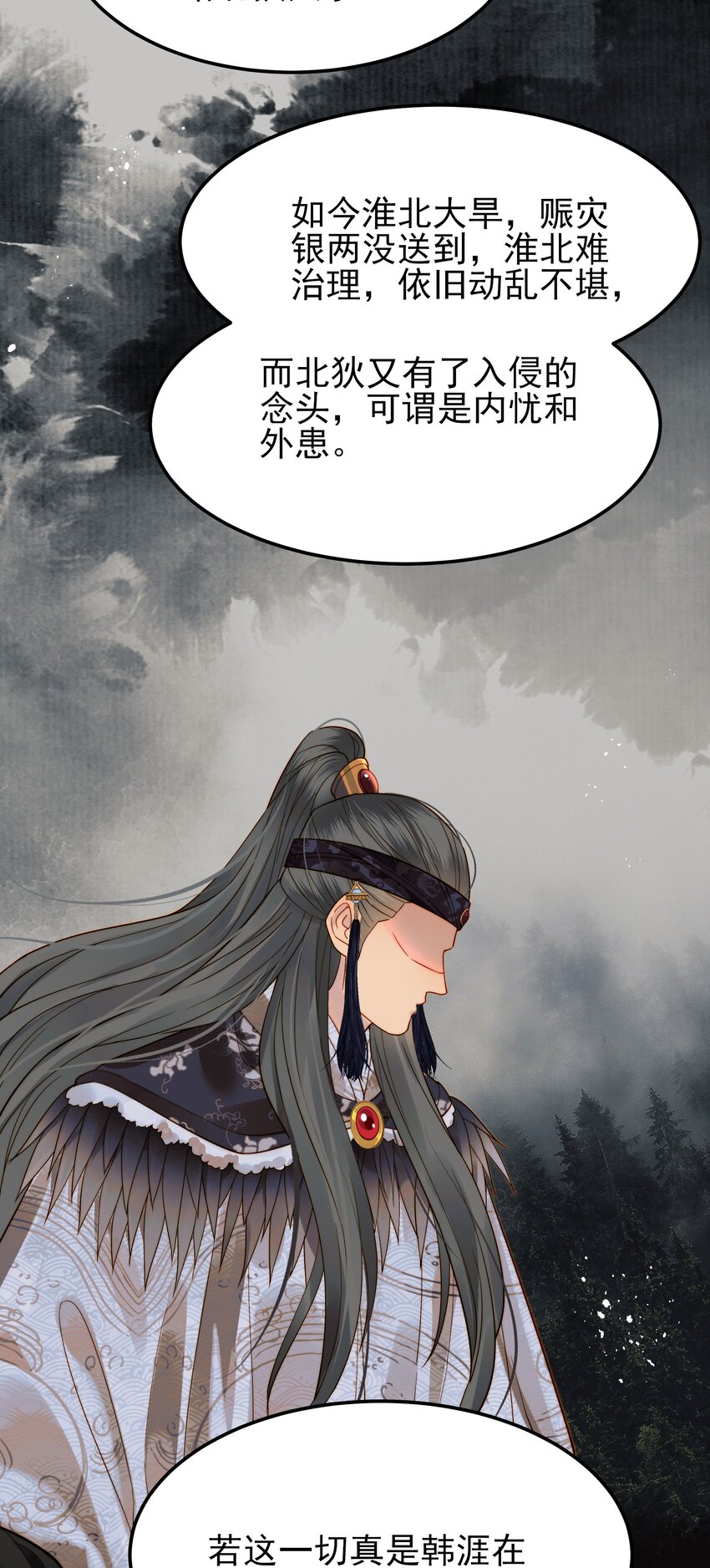 054 我就只是累赘吗-第54话