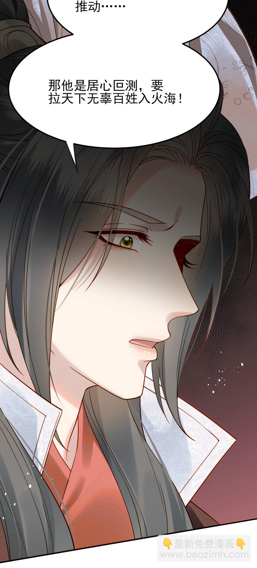 054 我就只是累赘吗-第54话