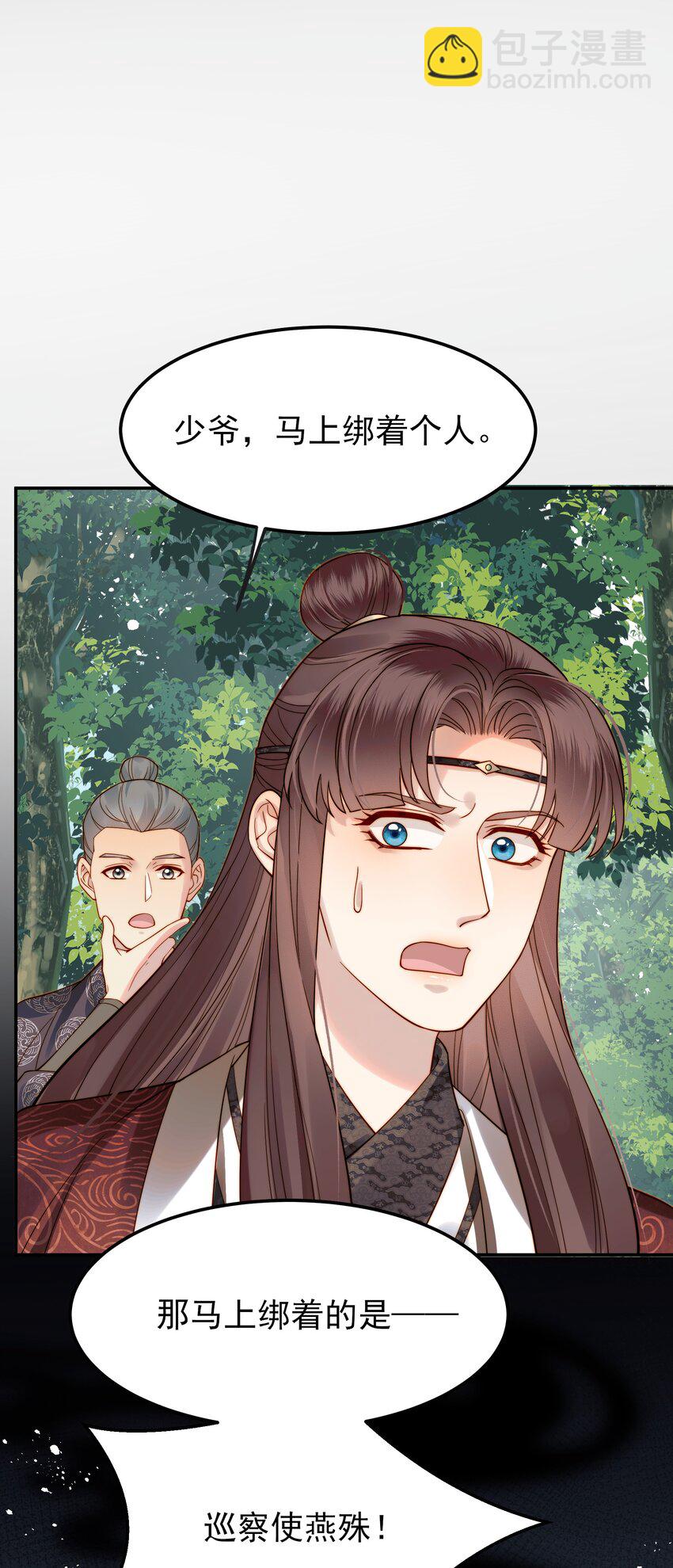 056 以为他们是好人-第56话