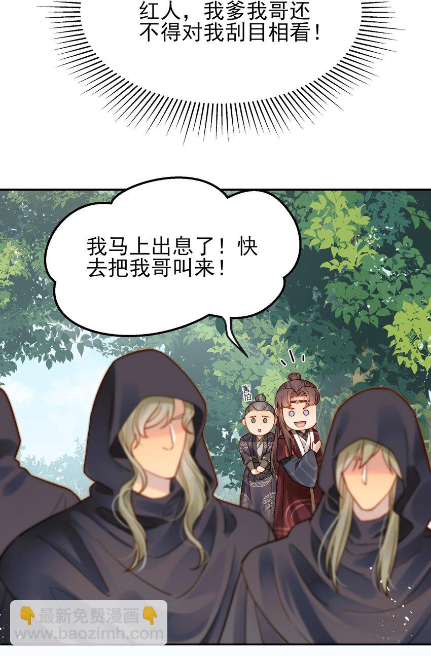 056 以为他们是好人-第56话