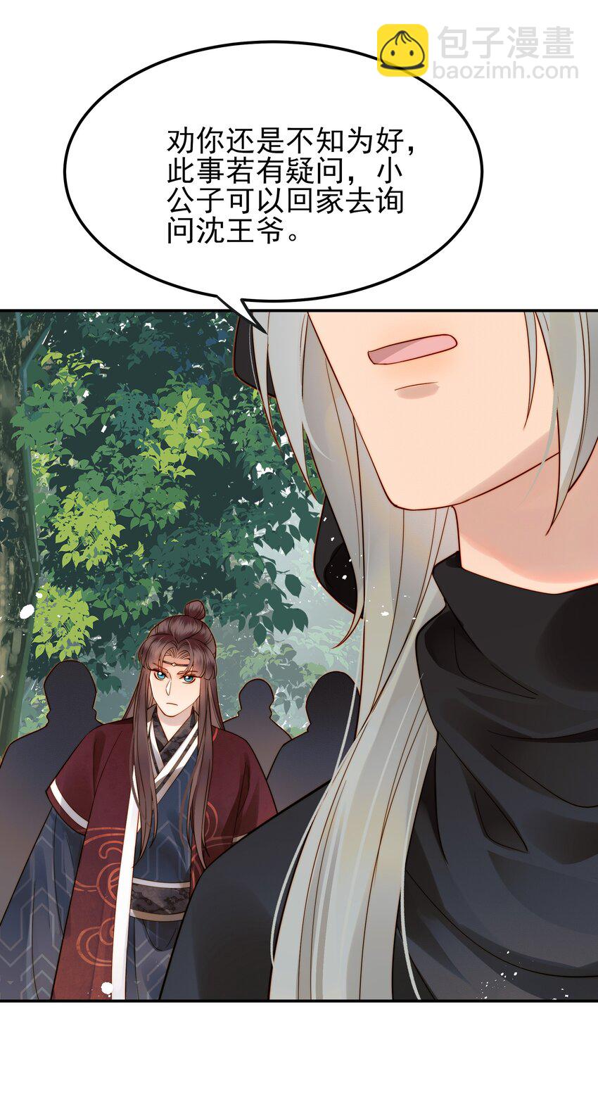 056 以为他们是好人-第56话