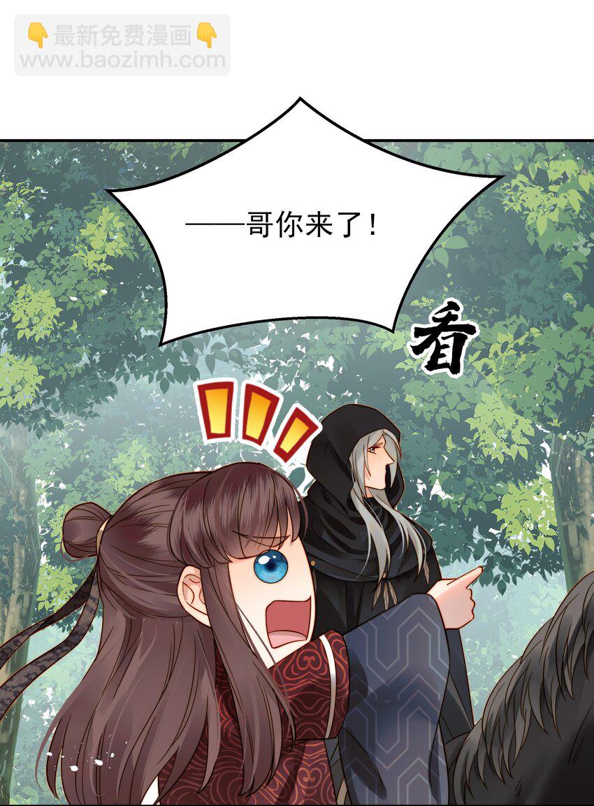 056 以为他们是好人-第56话