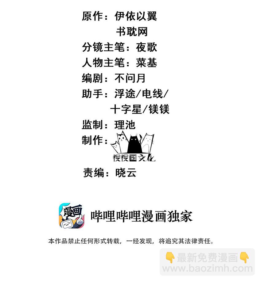 056 以为他们是好人-第56话