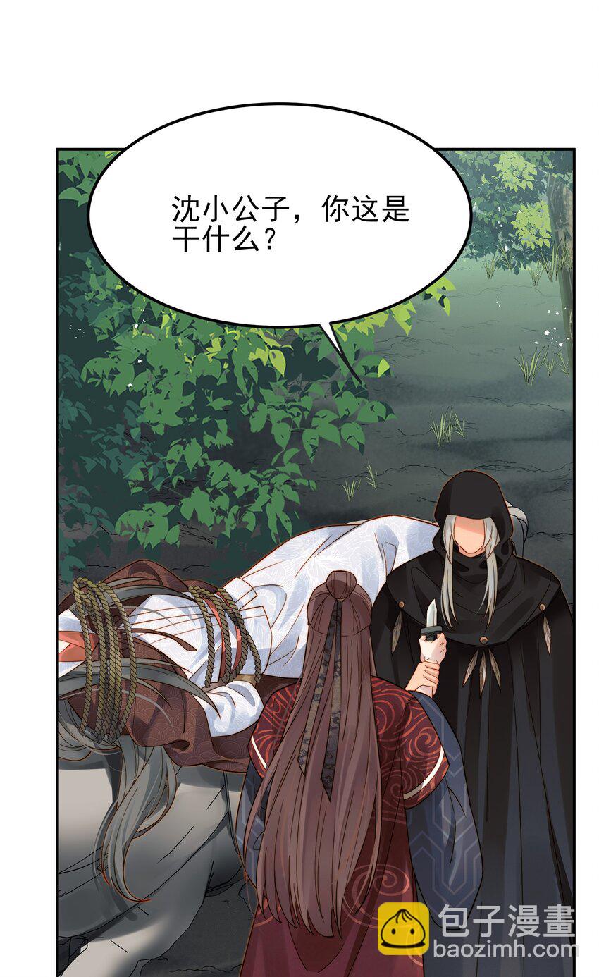 056 以为他们是好人-第56话