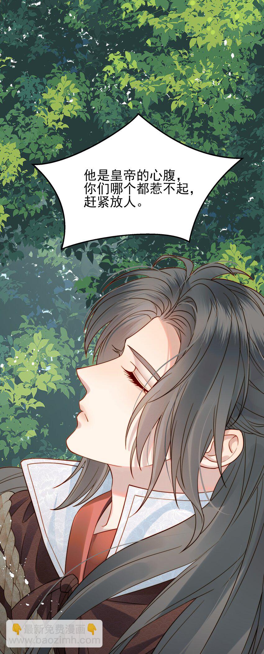 056 以为他们是好人-第56话